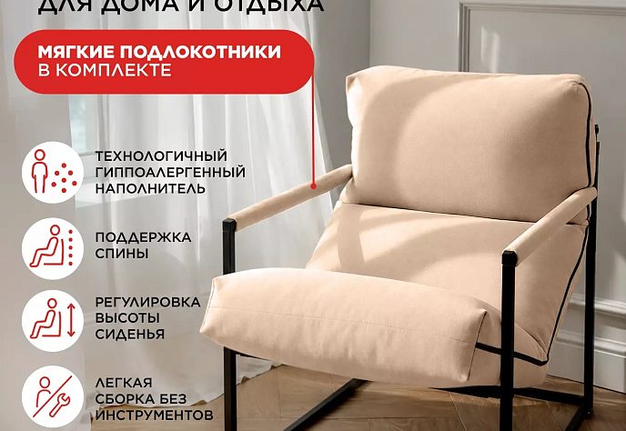 Кресло для отдыха Катерпилл велюр бежевый, фото 2
