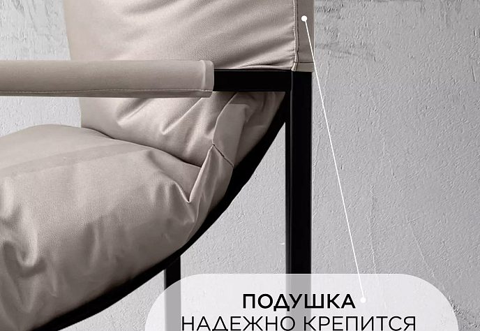 Уличное кресло для обеденного стола Лофтовик 11, фото 6
