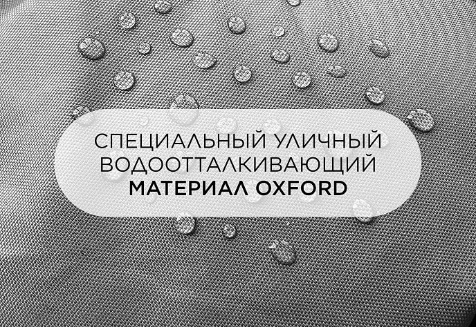 Уличное кресло Лофтовик Слэш плюс оксфорд 8, фото 9