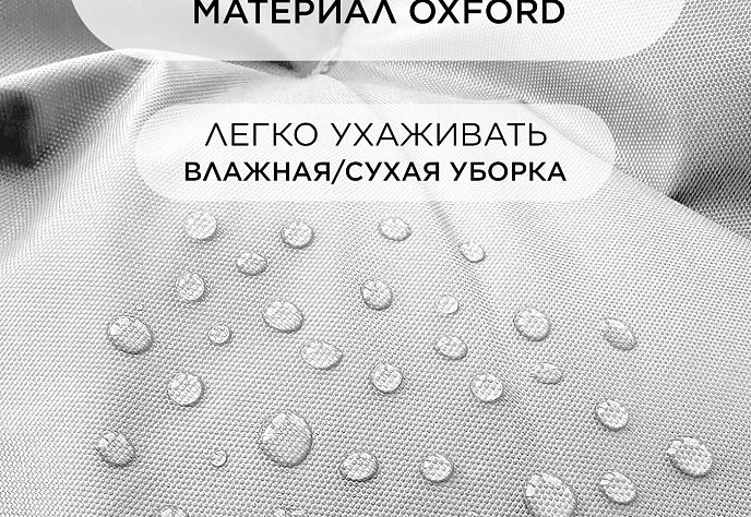 Уличный диван для отдыха «Регуляр» оксфорд белый, фото 5