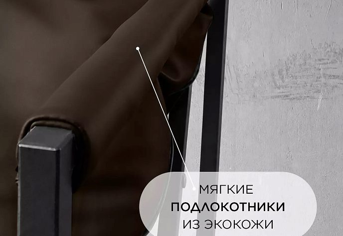 Кресло для обеденного стола Лофтовик Слэш 30, фото 3