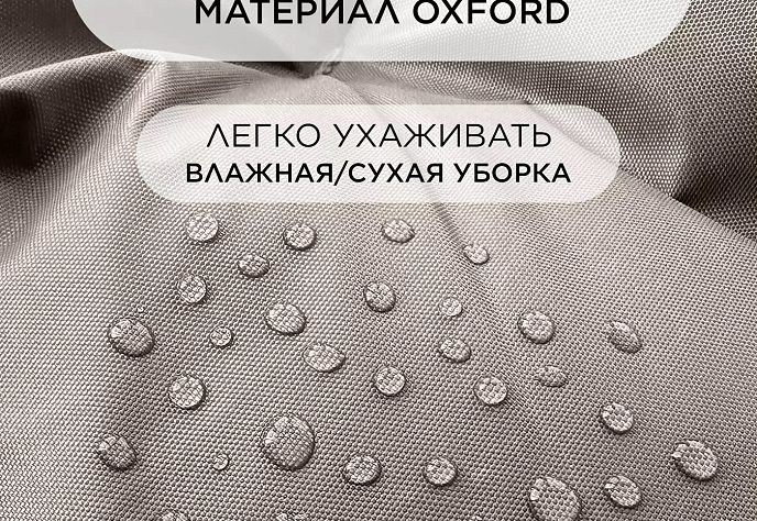 Уличный диван для отдыха «Регуляр» оксфорд бежевый, фото 5