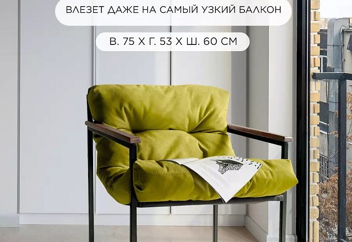 Кресло для обеденного стола Лофтовик Комфи 32, фото 9