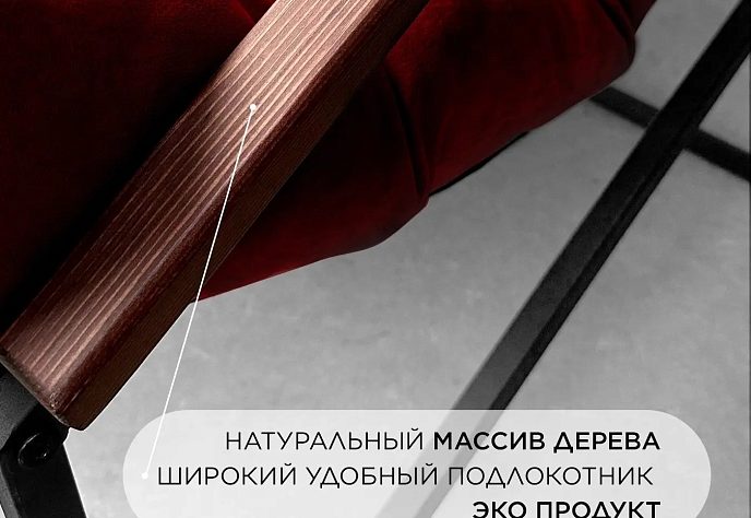 Кресло Лофтовик Слэш плюс плюс красный велюр, фото 4
