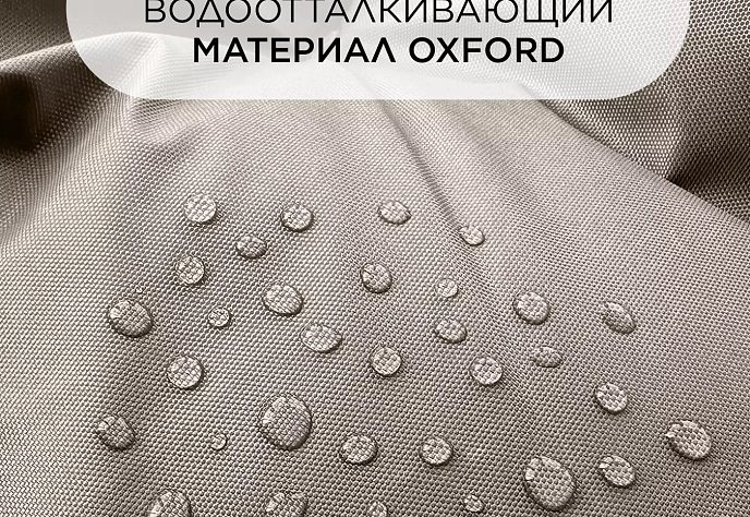 Уличное кресло Лофтовик Слэш плюс оксфорд бежевый, фото 8