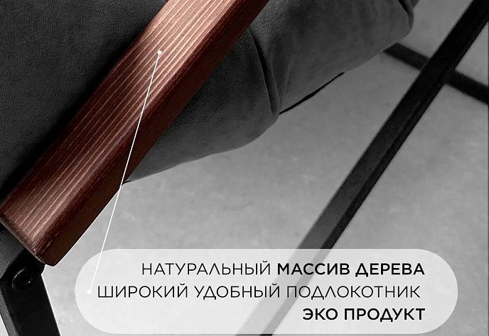 Кресло Лофтовик Слэш плюс плюс серый велюр, фото 5
