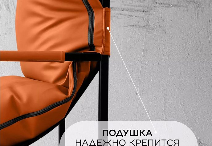 Кресло для обеденного стола Лофтовик Слэш 17, фото 4