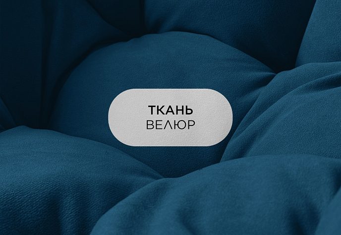 Кресло для отдыха «Блок» велюр синий, фото 5