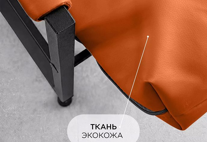 Кресло для обеденного стола Лофтовик Слэш 31, фото 4