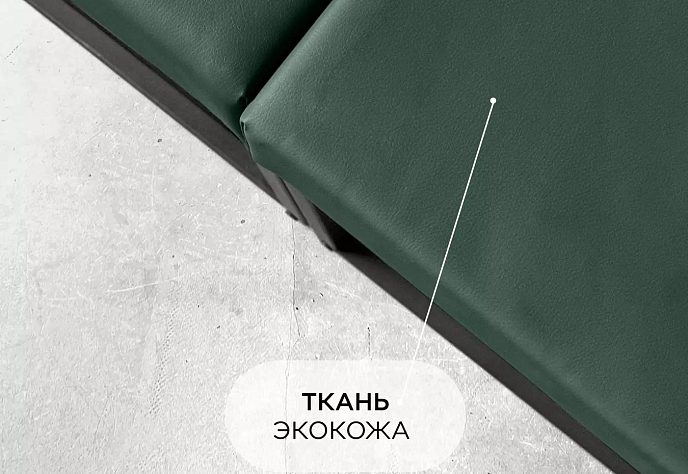 Диван составной «Композит» экокожа 2 секции 2, фото 7
