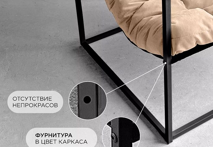 Кресло Лофтовик комфи плюс плюс бежевый велюр, фото 6