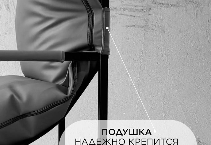 Кресло для обеденного стола Лофтовик Слэш 13, фото 6