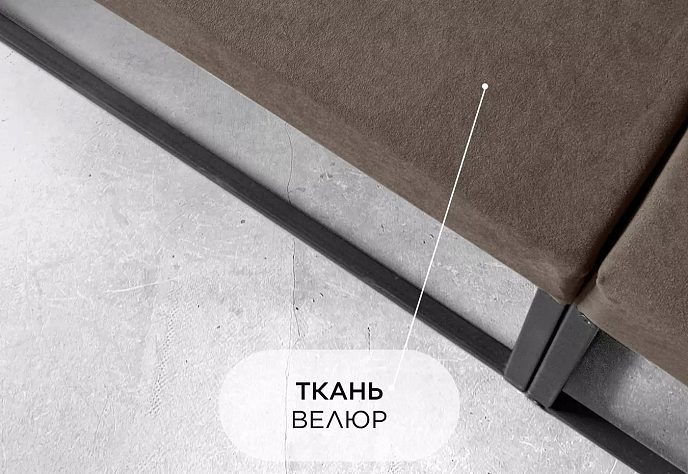 Диван составной «Композит» велюр коричневый 1, фото 5
