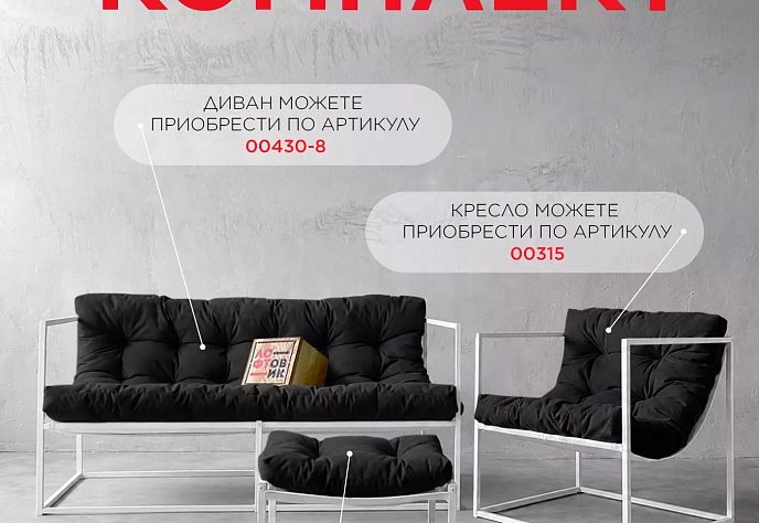 Диван для отдыха Лофтовик плюс велюр черный 2, фото 8