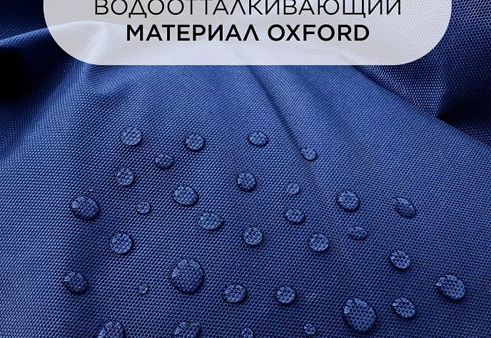 Уличное кресло Лофтовик Комфи плюс оксфорд синий, фото 7