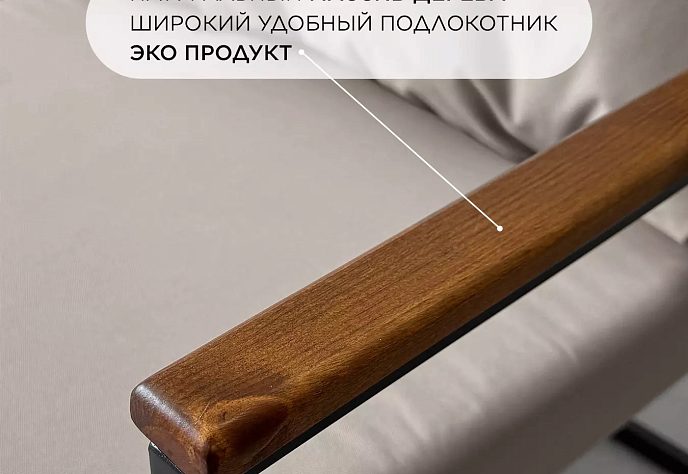 Уличный диван для отдыха «Регуляр» оксфорд бежевый, фото 6