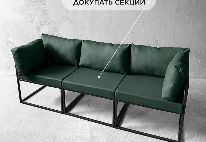 Диван составной «Композит» экокожа 2 секции 2, фото 4