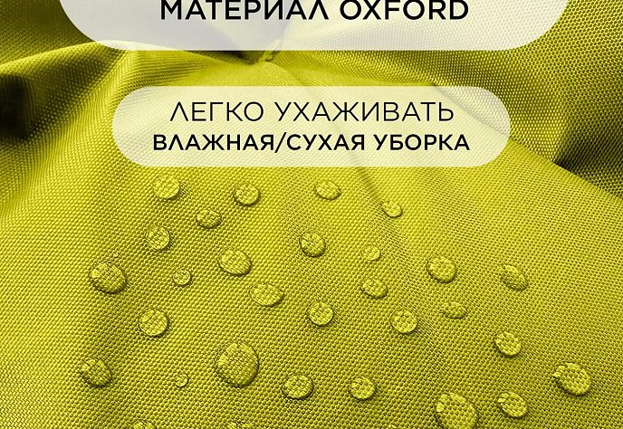 Садовый диван для отдыха «Регуляр» оксфорд желтый, фото 5
