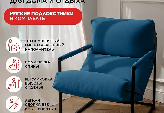 Кресло для отдыха Катерпилл велюр синий, фото 2