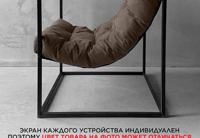Кресло для отдыха Лофтовик плюс плюс 2, фото 4